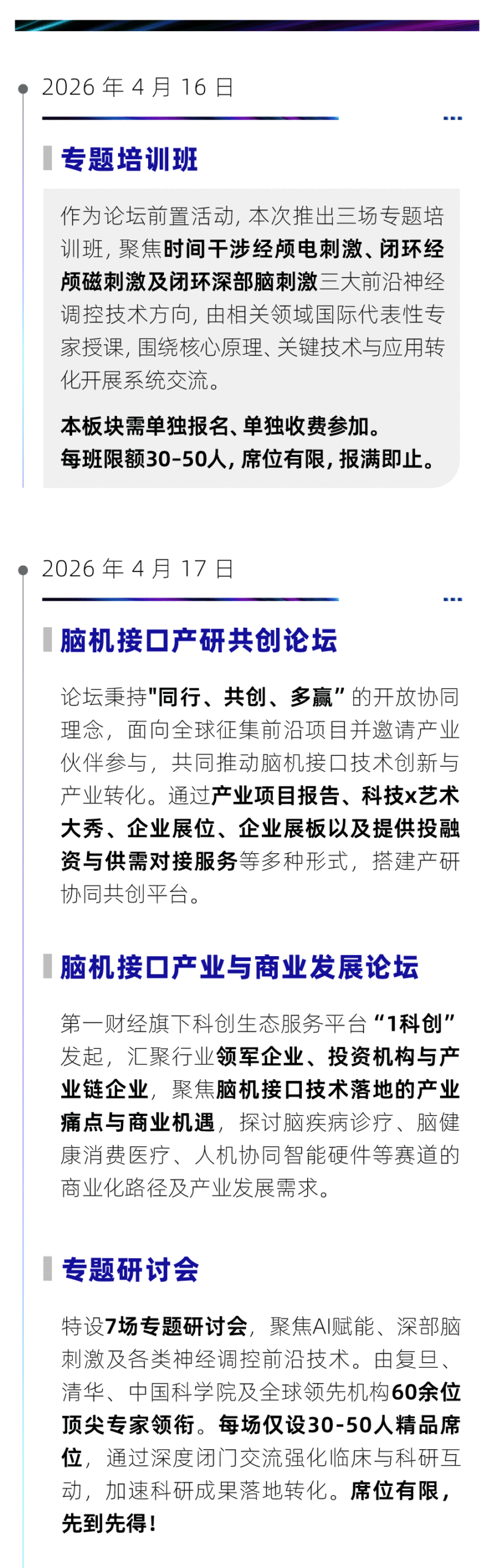 微信图片 2026 04 04 163740 559