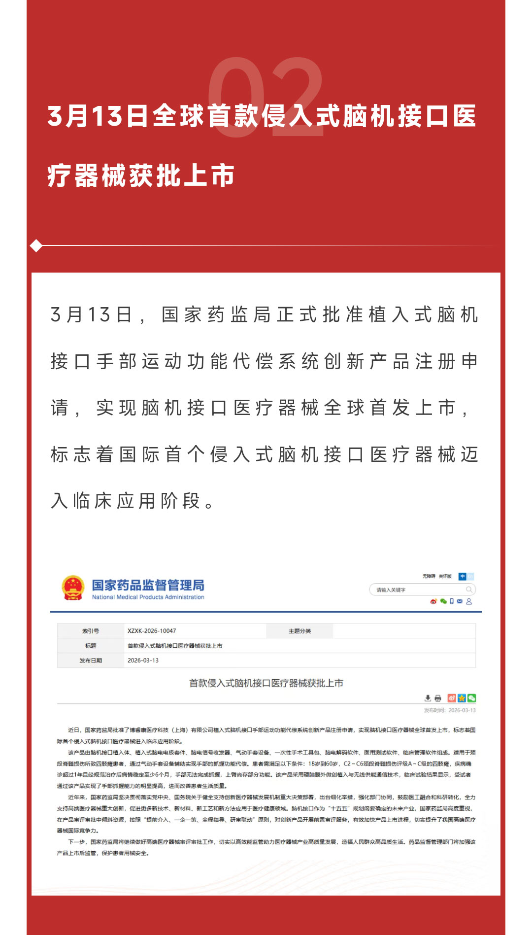 微信图片 20260404165550 156 16