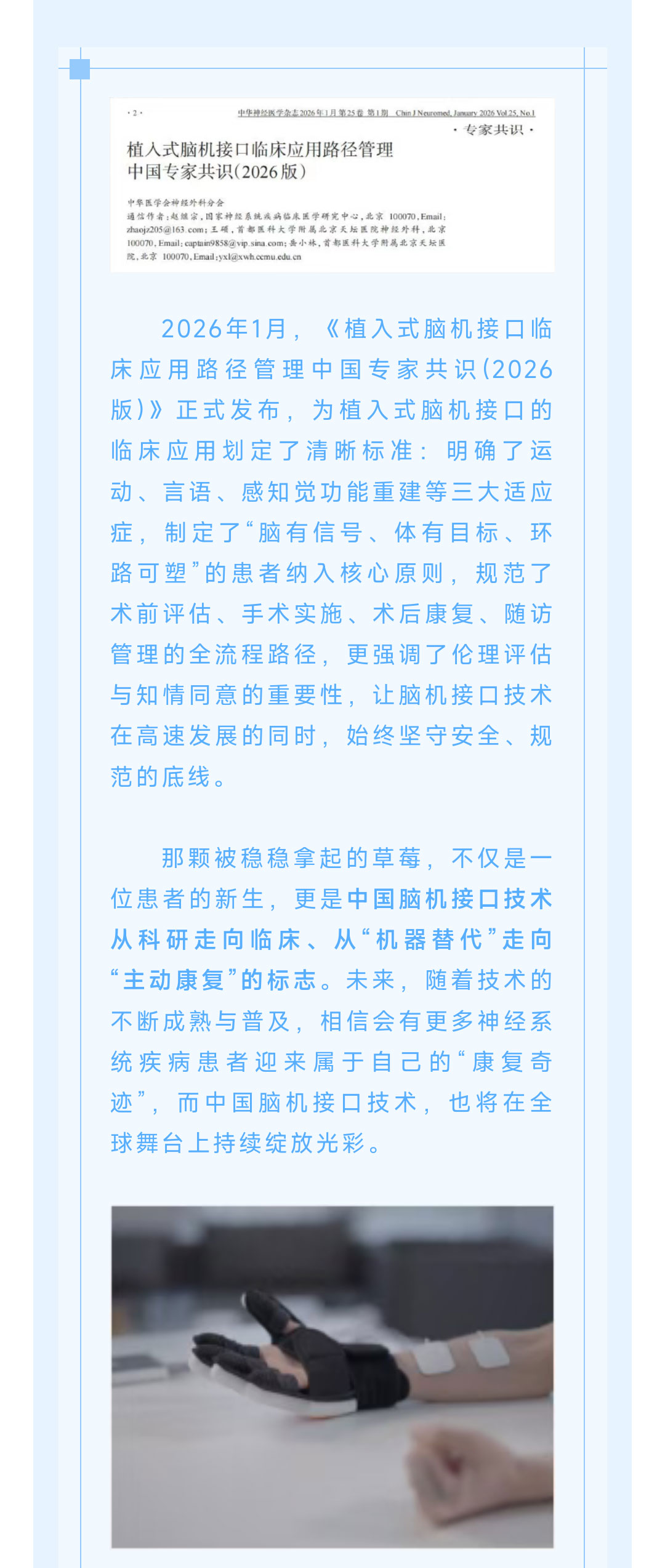 微信图片 20260404170216 157 16