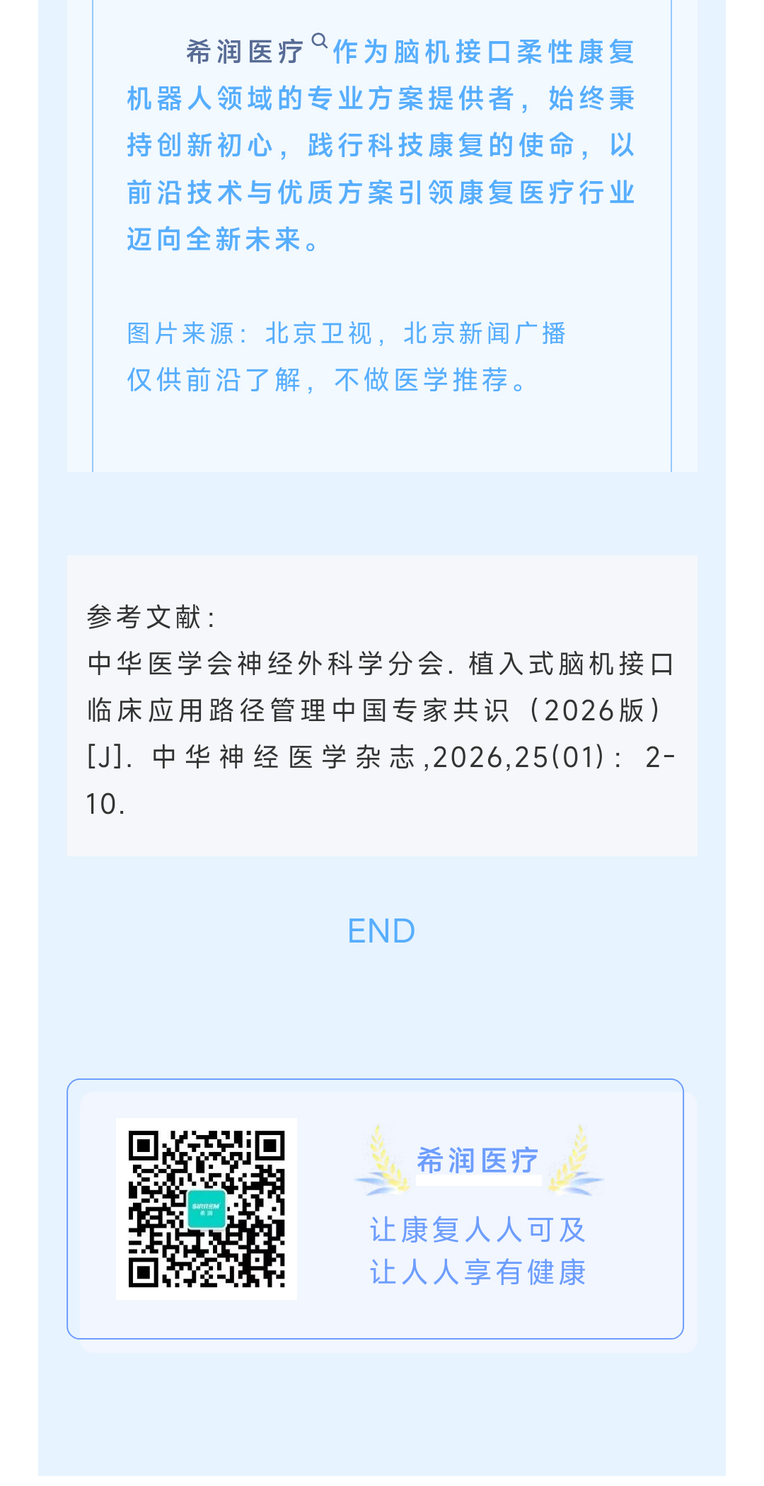 微信图片 20260404170216 157 16